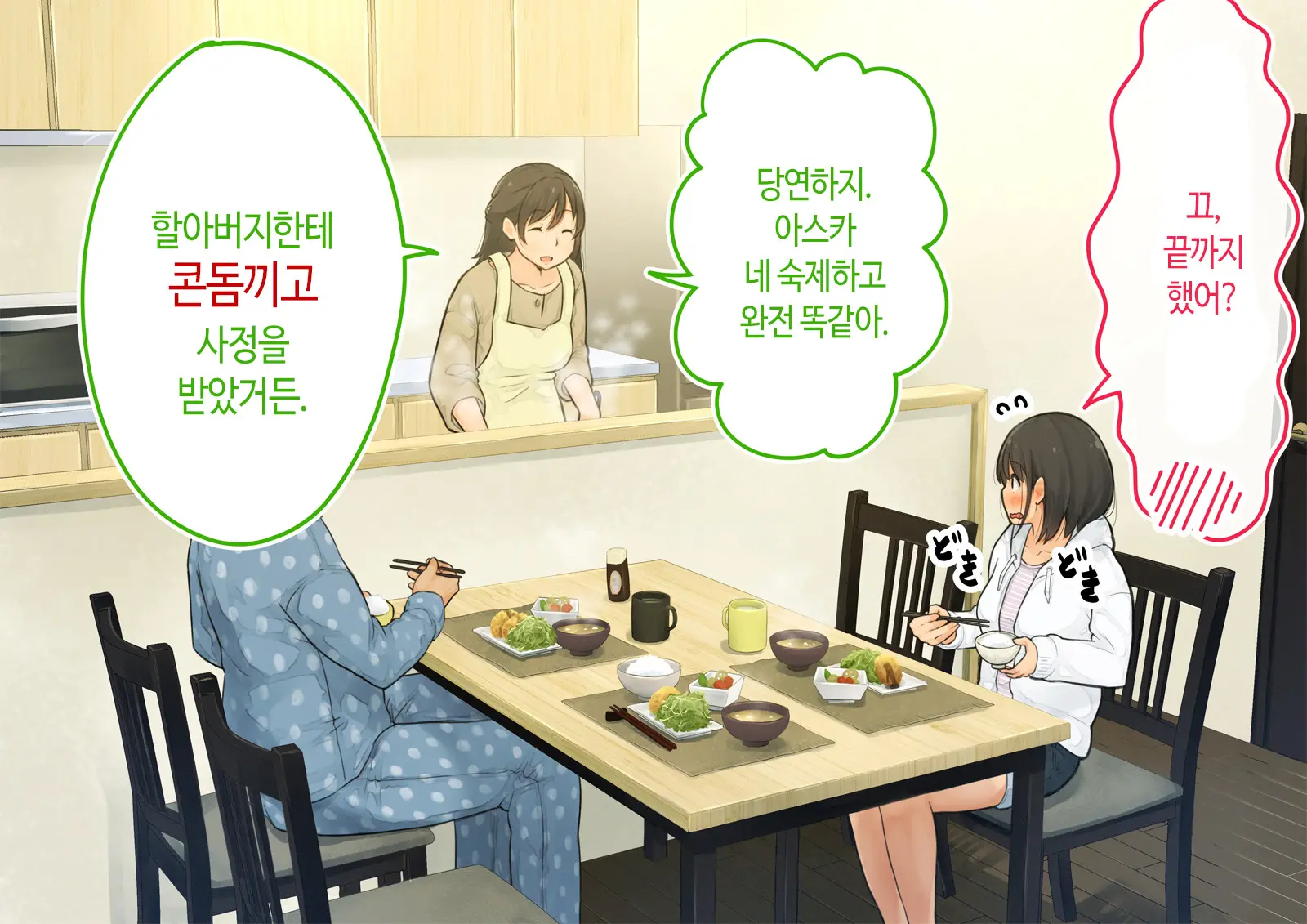 ~Chotto Fushigi Na Oyako No Seikyouiku Sex~ | 부 X 녀 ~ 약간 해괴한 부모자식 성교육 섹스 ~